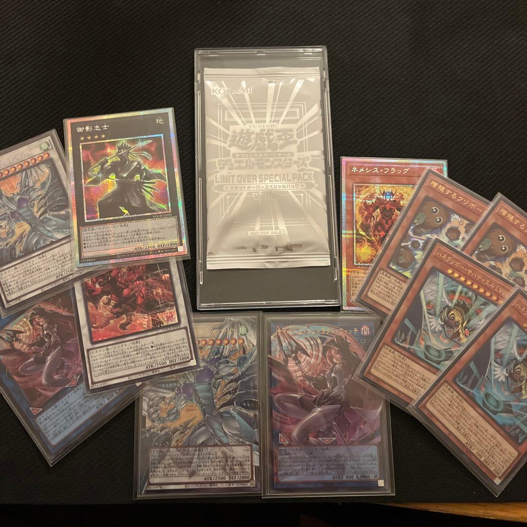 LIMIT OVER COLLECTION ライバルズ 未開封 シュリンク付き