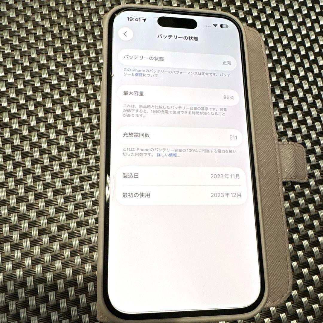 iPhone15 256GB ブルー 箱付き