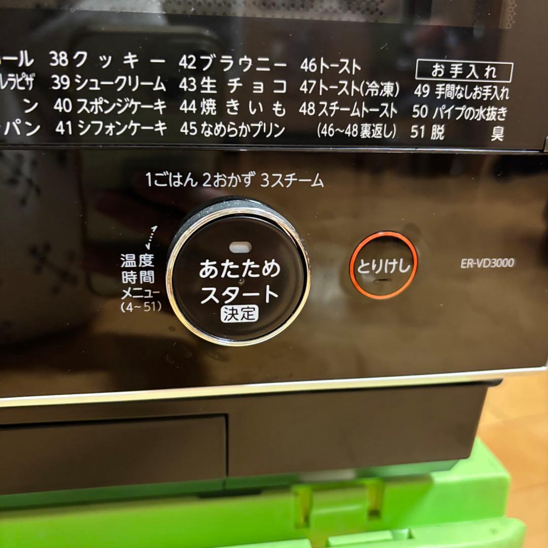東芝石窯ドーム過熱水蒸気オーブンレンジ