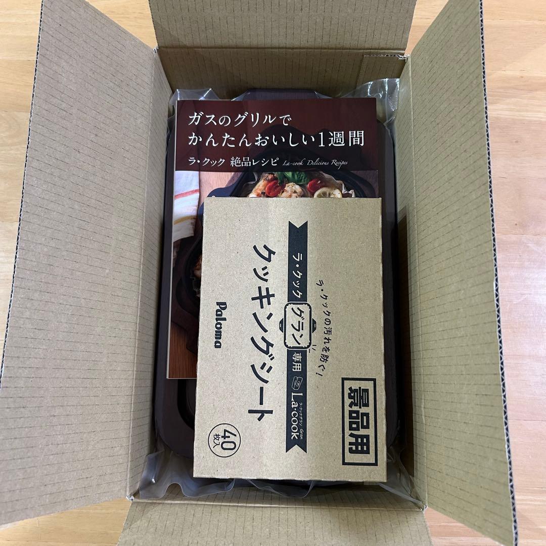 パロマ　ラ・クックグラン　3点セット