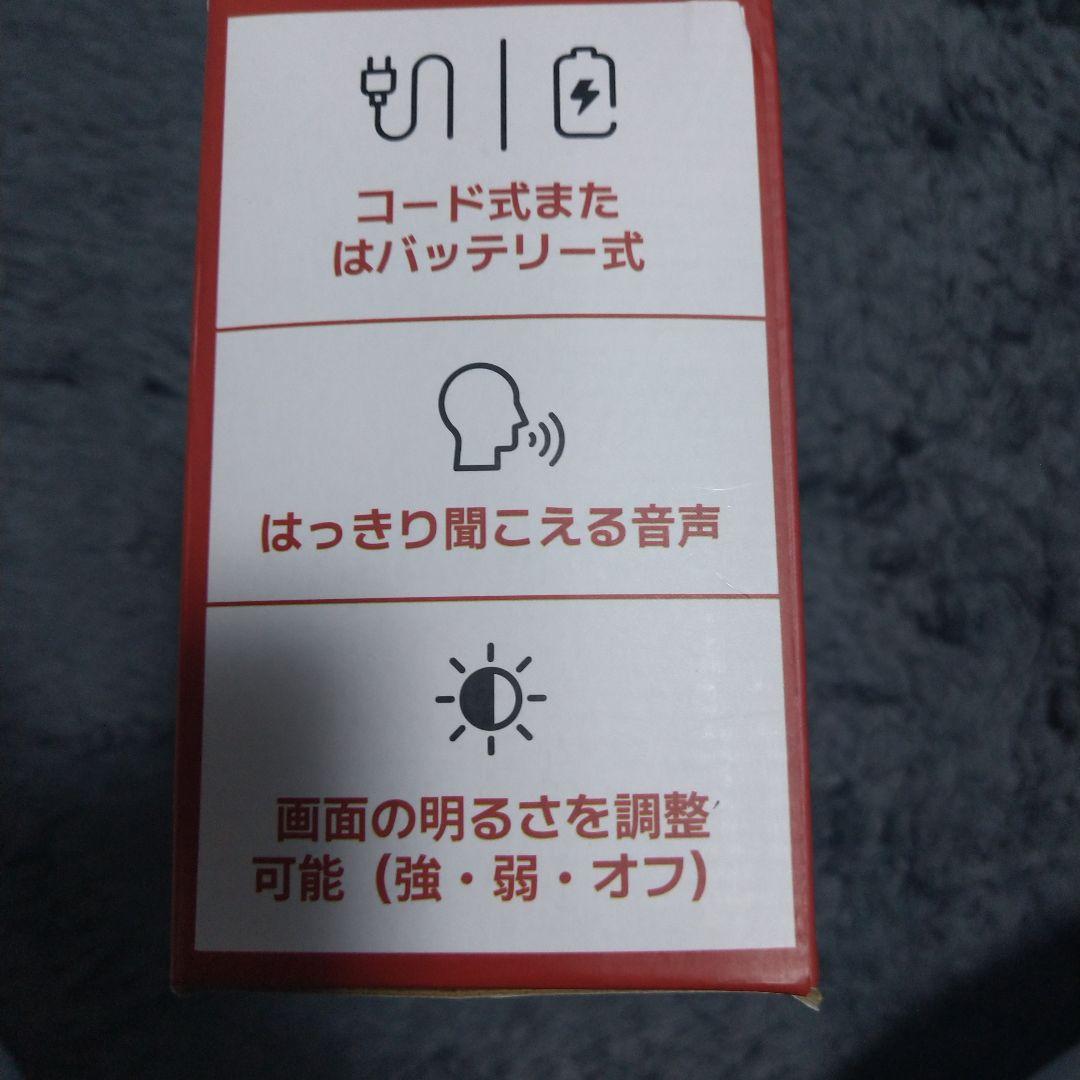 Top Life しゃべる目覚まし時計