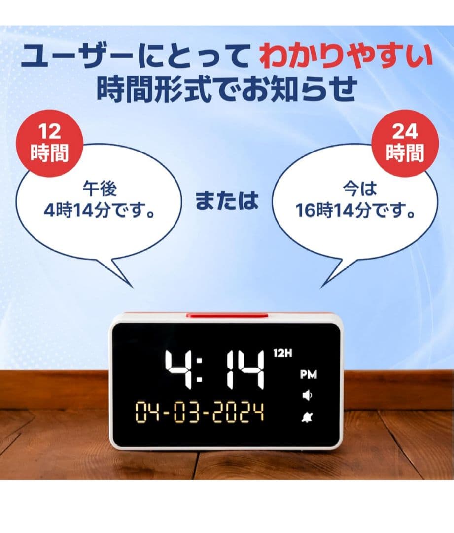 Top Life しゃべる目覚まし時計
