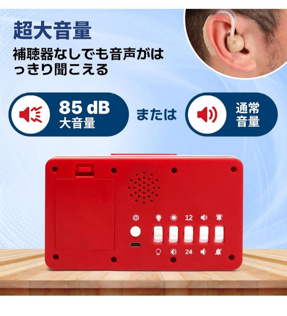 Top Life しゃべる目覚まし時計