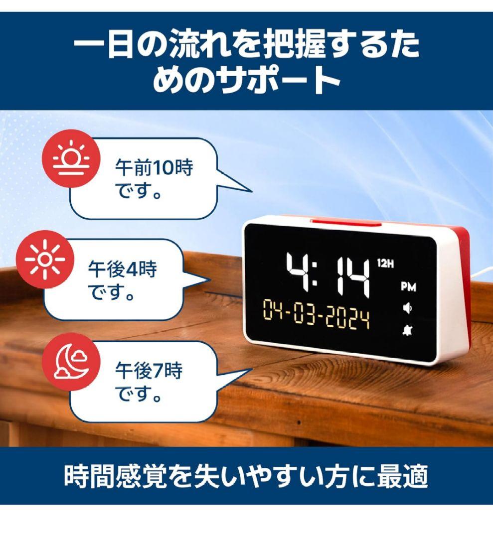 Top Life しゃべる目覚まし時計