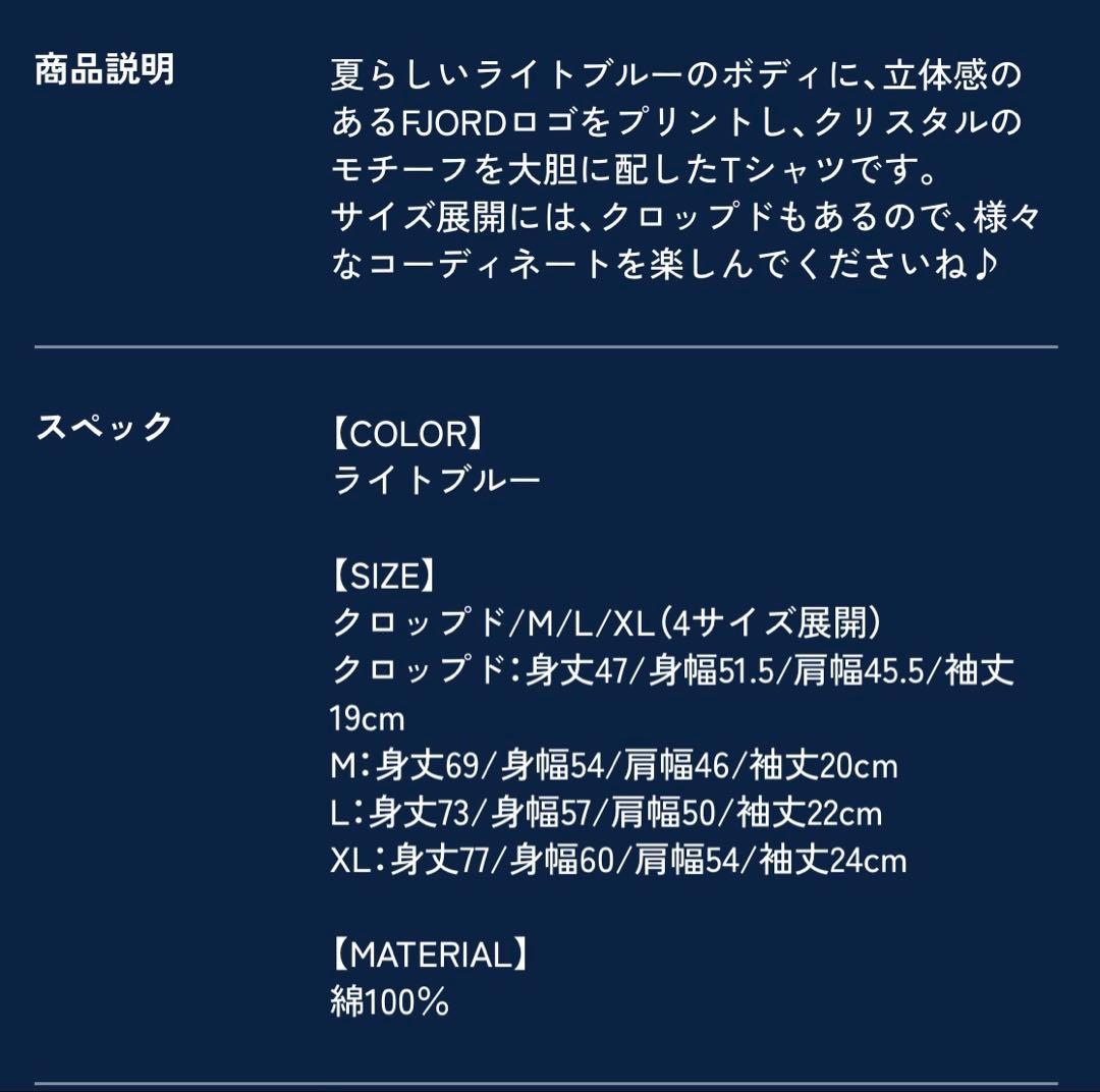 Mrs.GREEN APPLE FJORD クリスタル Tシャツ　ミセス