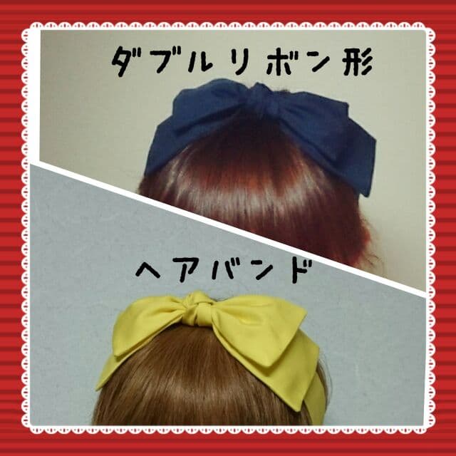 ダブルリボン形♪ヘアバンド♪