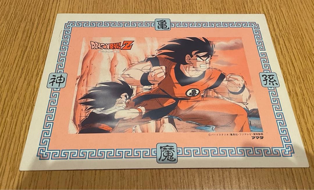 初期版！希少レトロ【アマダ】ドラゴンボールZ デラックスカード　悟空vsベジータ