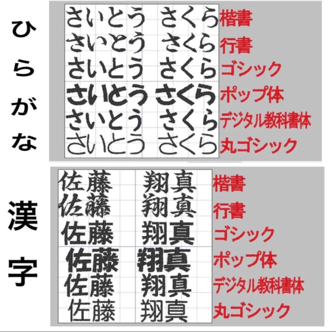 【急ぎ】Ren様　刺繍ゼッケン　縫い付け用　お名前を刺しゅうします