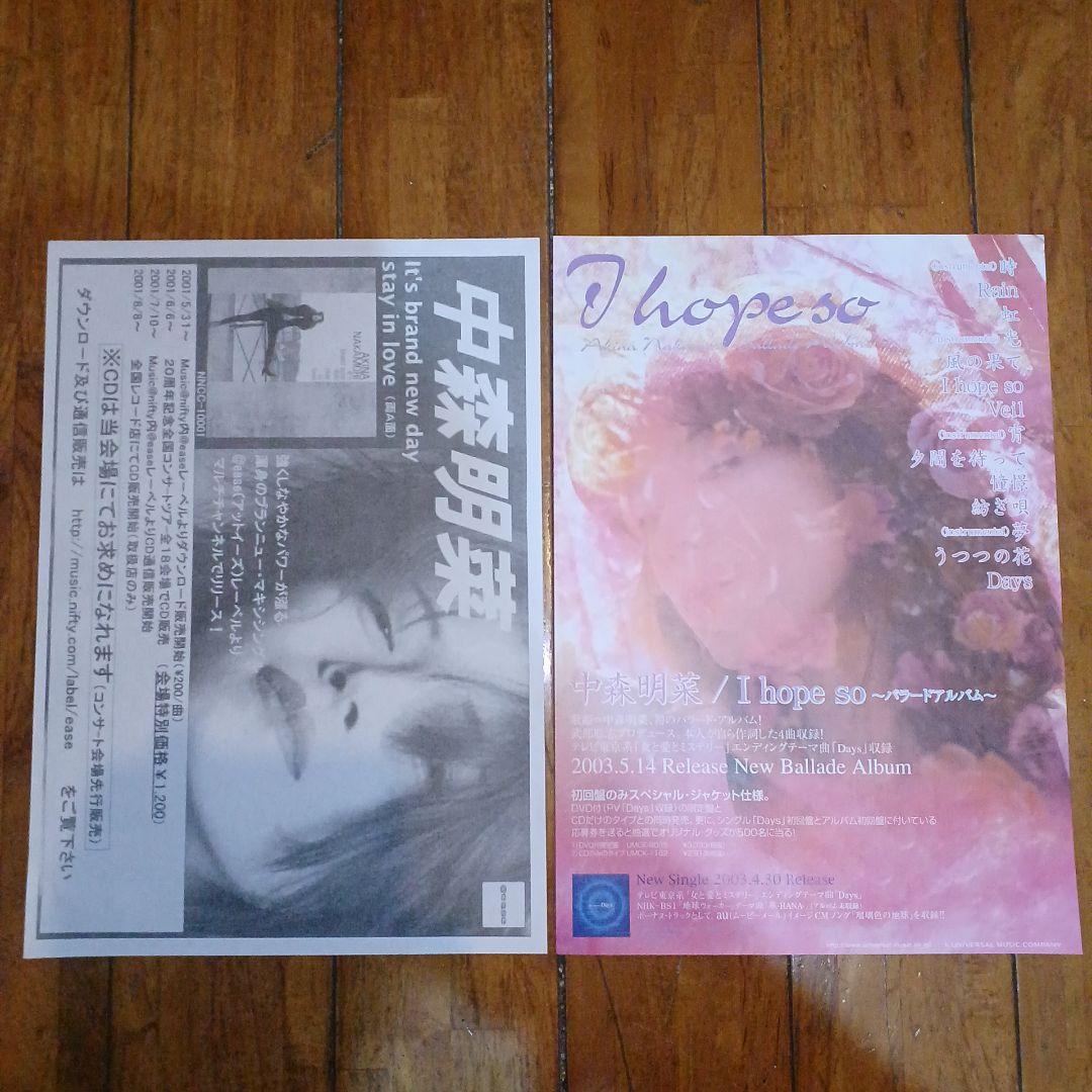 中森明菜 グッズ(雑誌・告知チラシ・フライヤー・ステッカー・ポストカード)