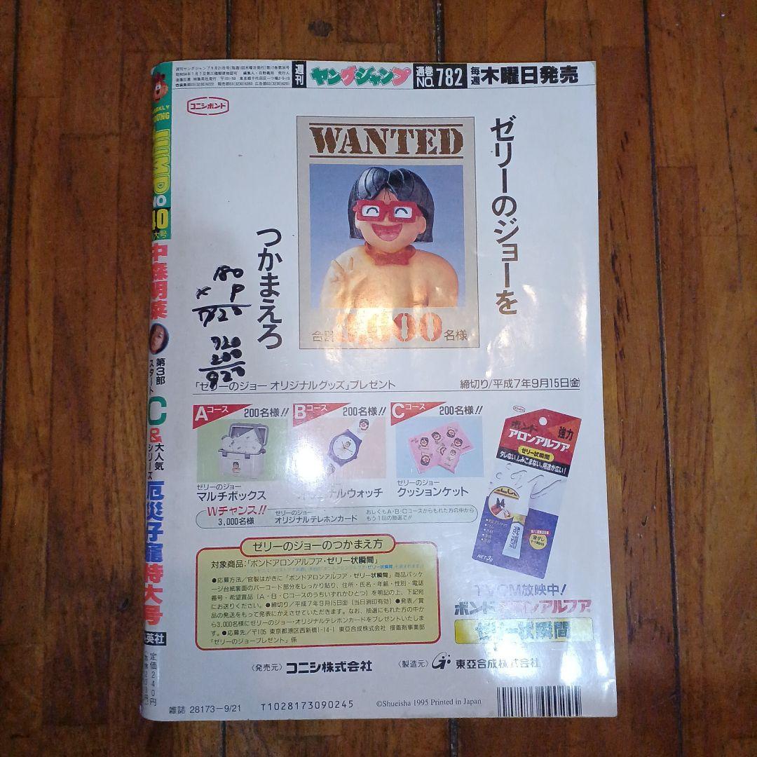 中森明菜 グッズ(雑誌・告知チラシ・フライヤー・ステッカー・ポストカード)