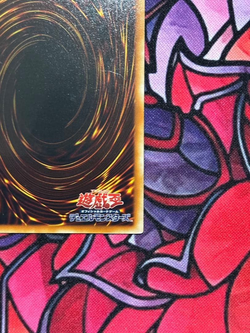 あ*び様 遊戯王【良品~準美品】神炎皇ウリア レリーフ