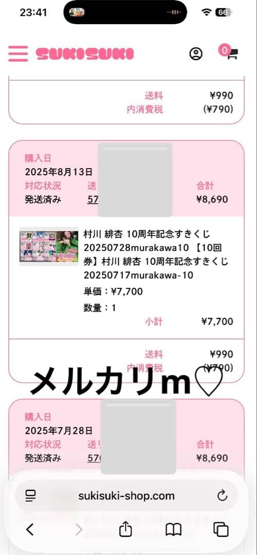 村川緋杏　　10周年記念　すきくじ　A賞　サイン入りアクリルフォトパネル