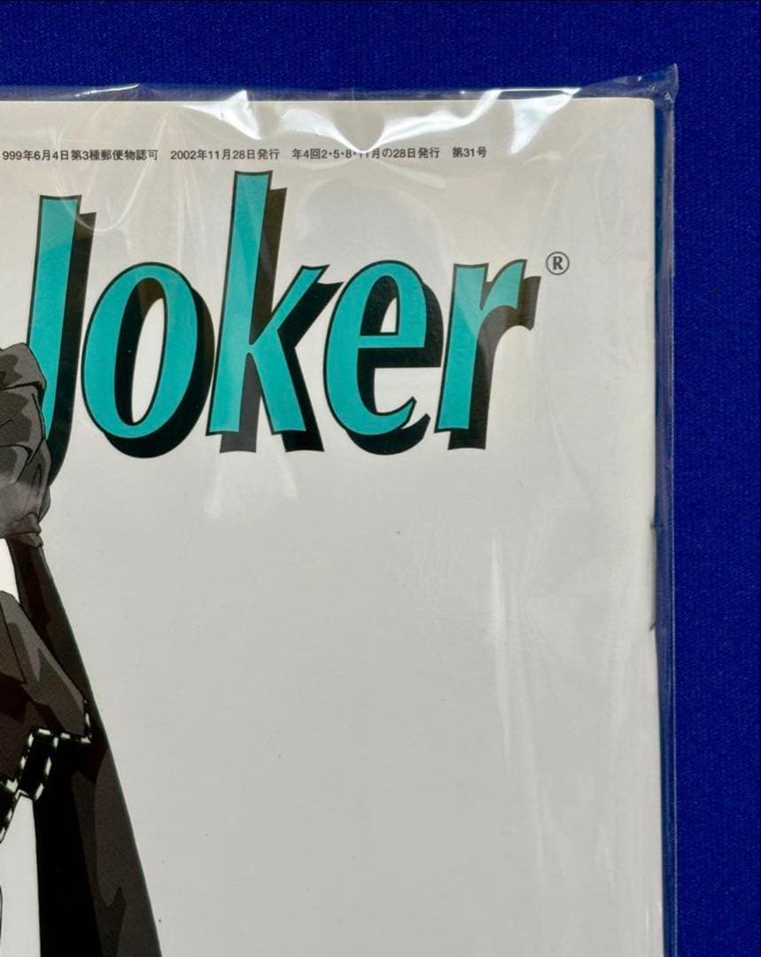 【新品未開封】Tales of Joker 30 ファイブスター物語　永野護