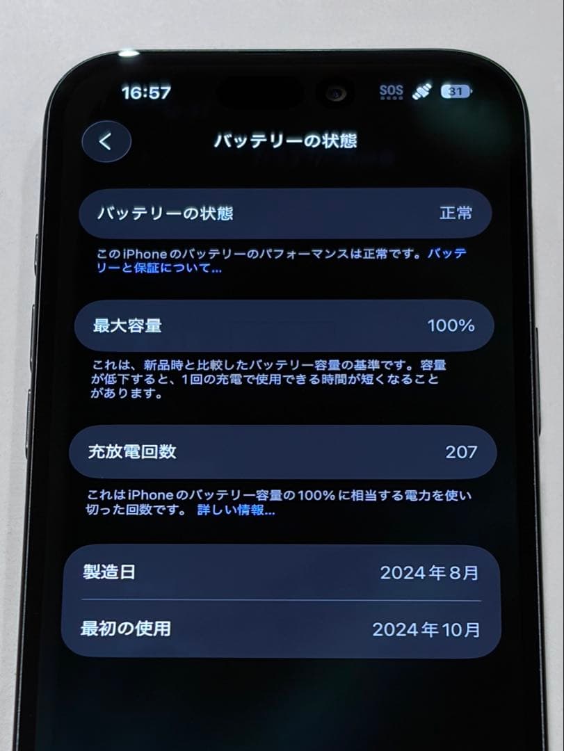 iPhone16本体 128GB ブラック