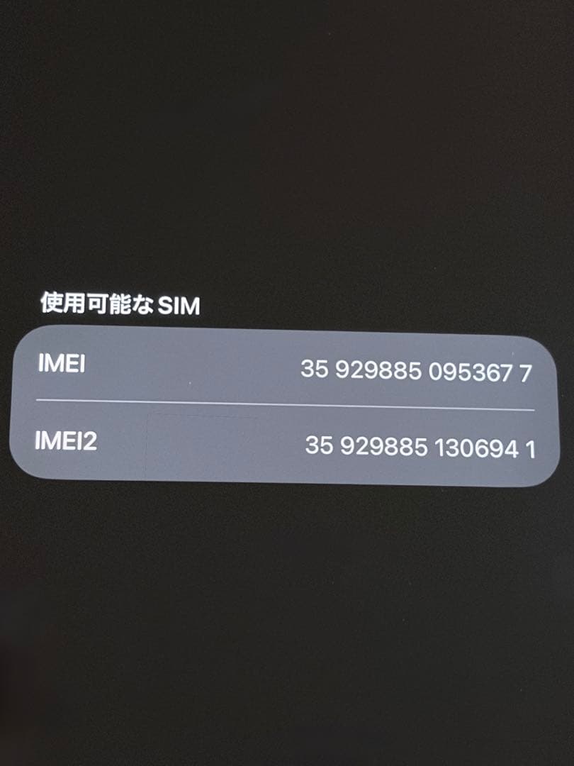 iPhone16本体 128GB ブラック