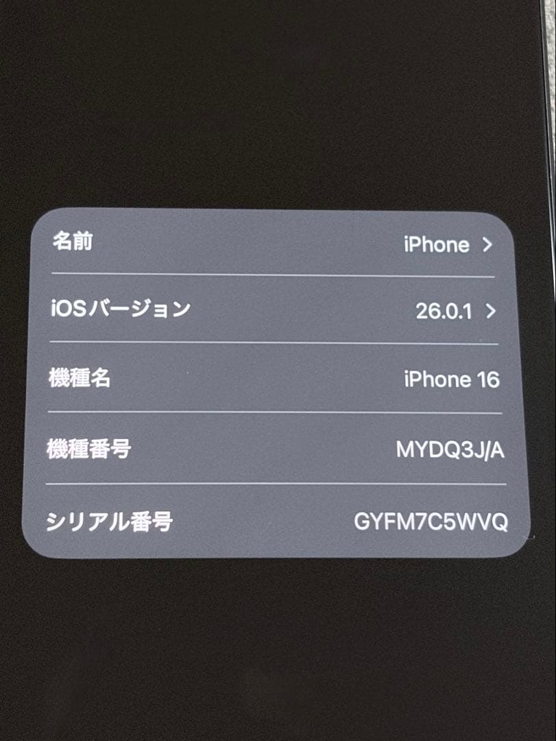 iPhone16本体 128GB ブラック
