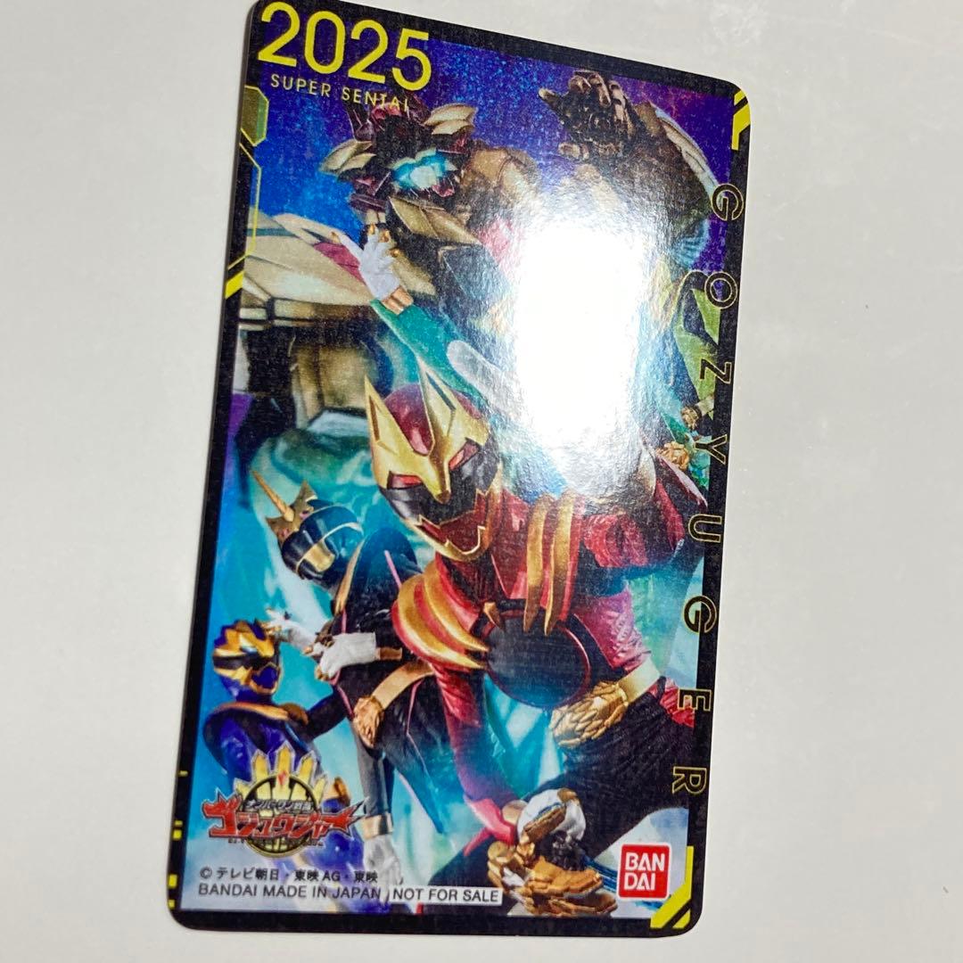 スーパー戦隊 50thアニバーサリーシート ナンバーワン戦隊ゴジュウジャー