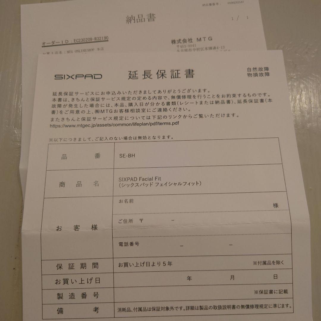 【中古・保証期間内 2028年1月迄】MTG SIXPAD Facial Fit