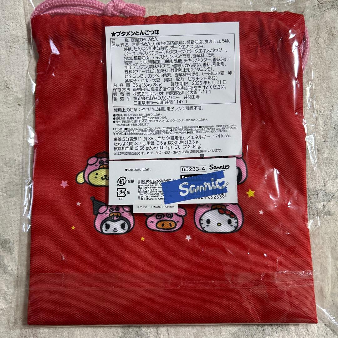 ブタメンハローキティver.巾着・マスコット・蓋ストッパー・ミニポーチ4点セット