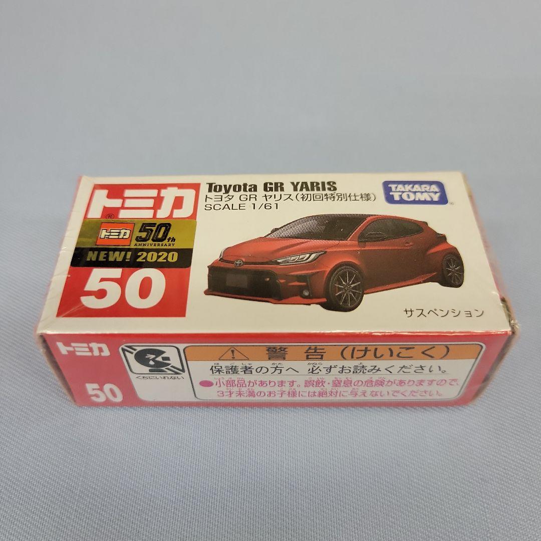 【初回特別仕様】 2020年発売トミカ 7台セット　まとめ売り