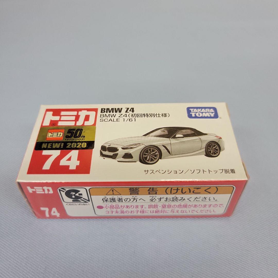 【初回特別仕様】 2020年発売トミカ 7台セット　まとめ売り