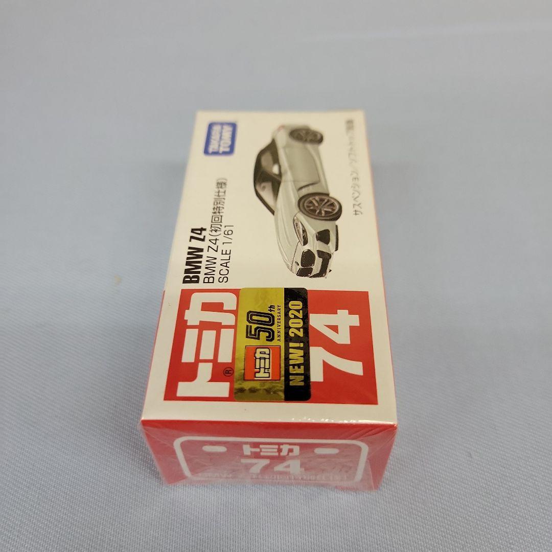 【初回特別仕様】 2020年発売トミカ 7台セット　まとめ売り