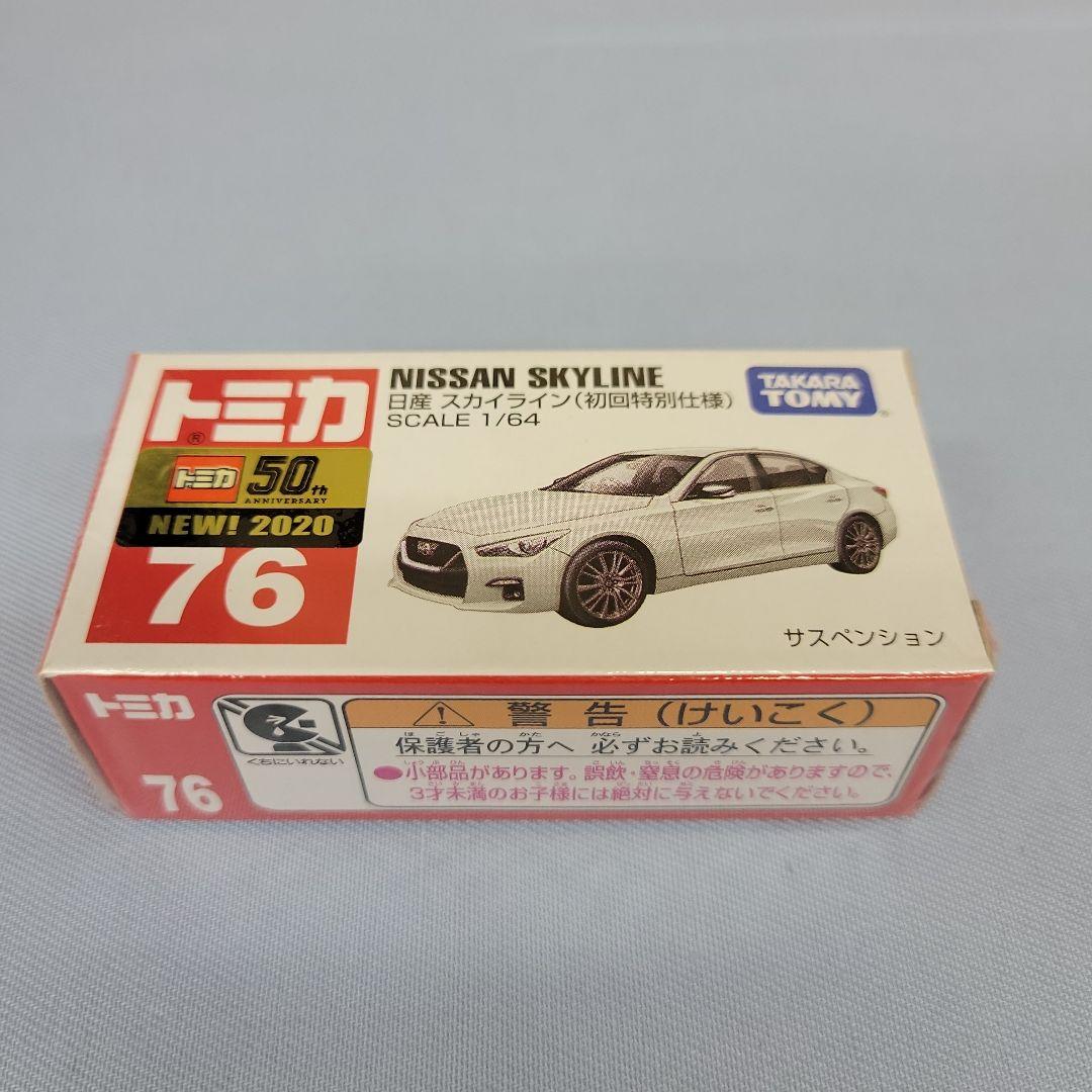 【初回特別仕様】 2020年発売トミカ 7台セット　まとめ売り