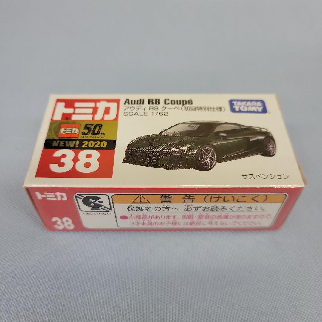 【初回特別仕様】 2020年発売トミカ 7台セット　まとめ売り