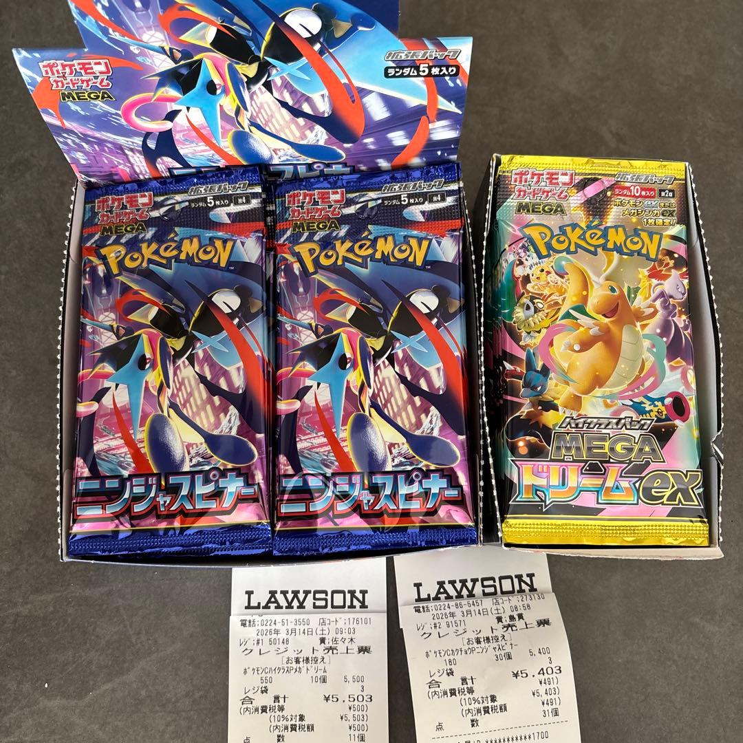 ニンジャスピナー　メガドリーム　封入率一致