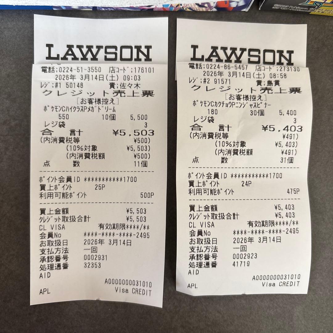 ニンジャスピナー　メガドリーム　封入率一致