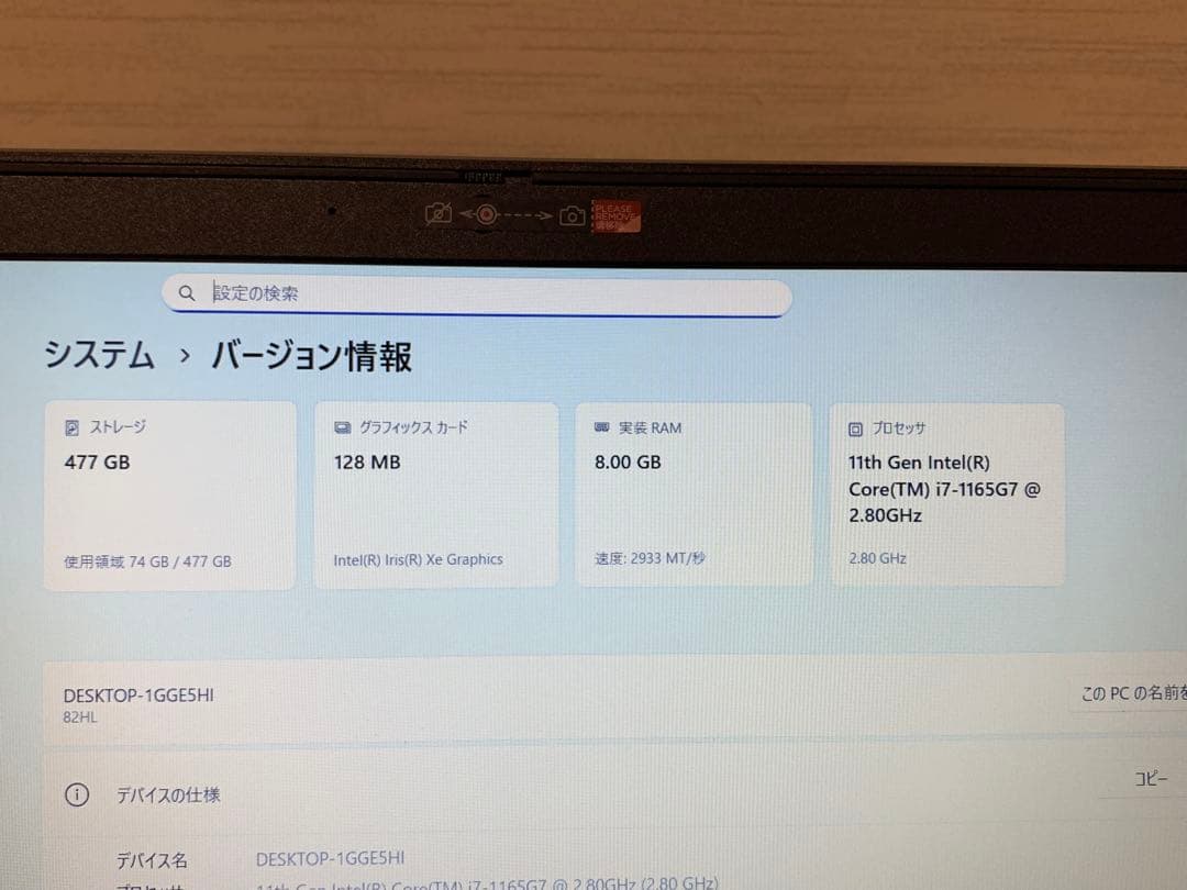 LenovoノートPC IdeaPad L360i 8/512GB [美品]
