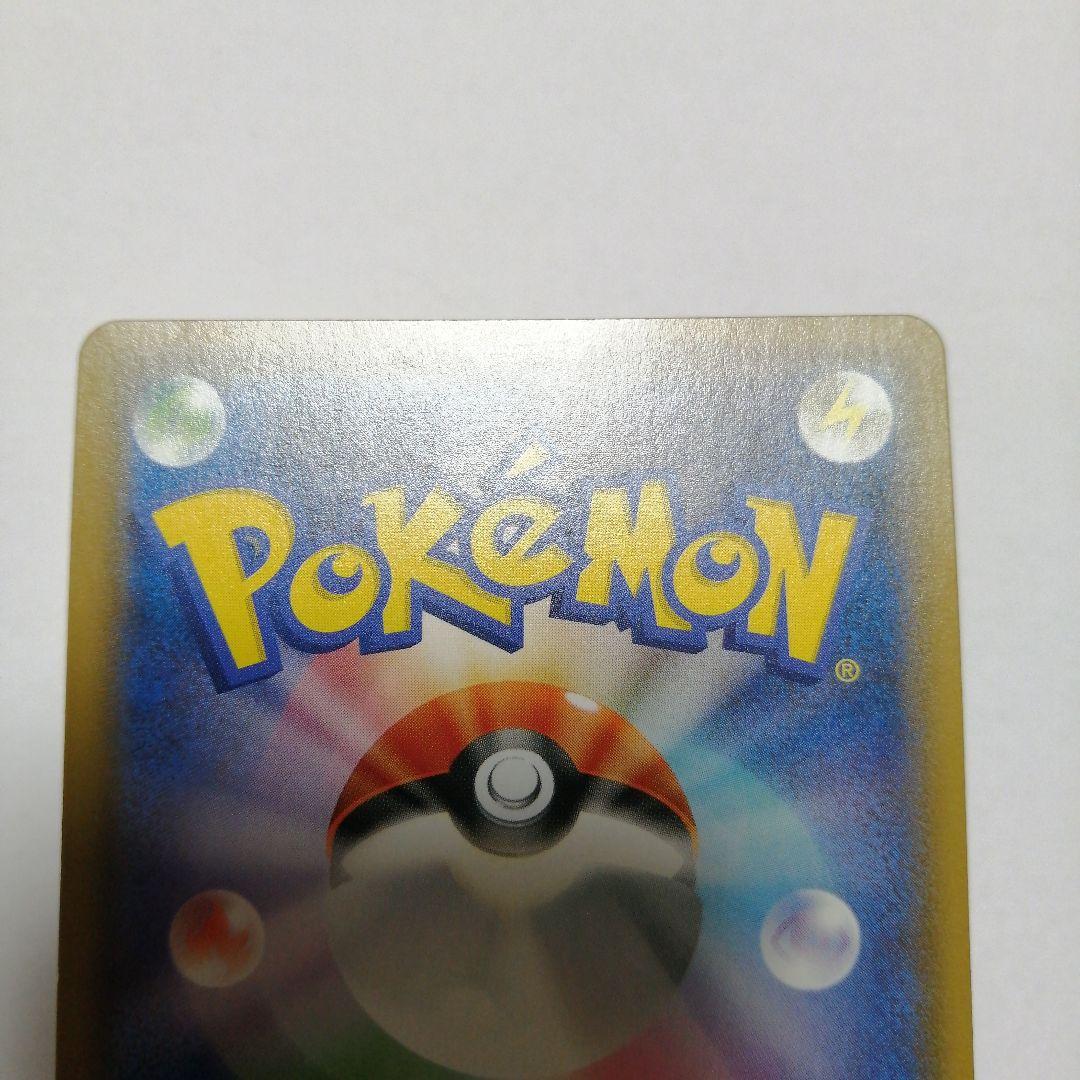 ポケモンカード　お茶会ごっこのピカチュウ　プロモ