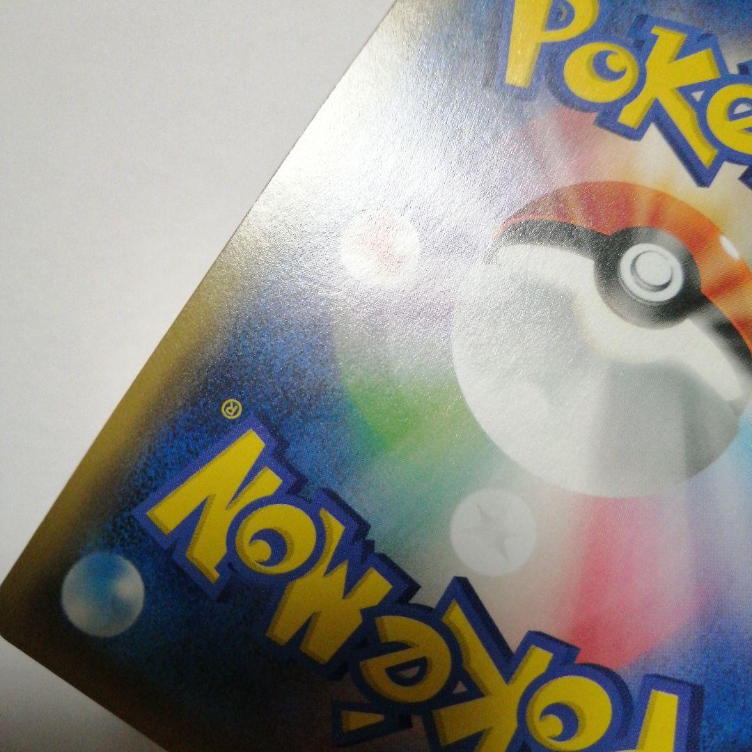 ポケモンカード　お茶会ごっこのピカチュウ　プロモ