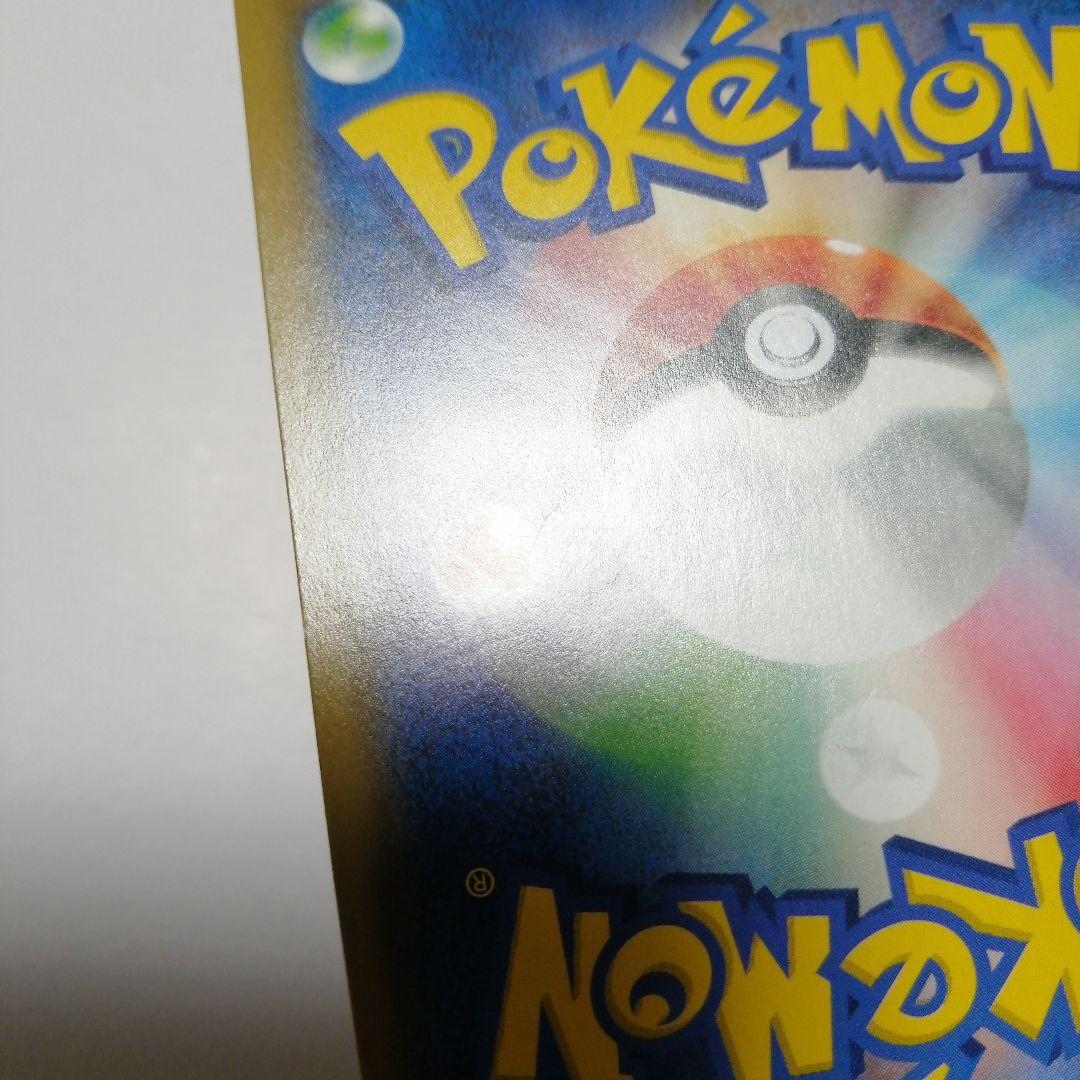 ポケモンカード　お茶会ごっこのピカチュウ　プロモ