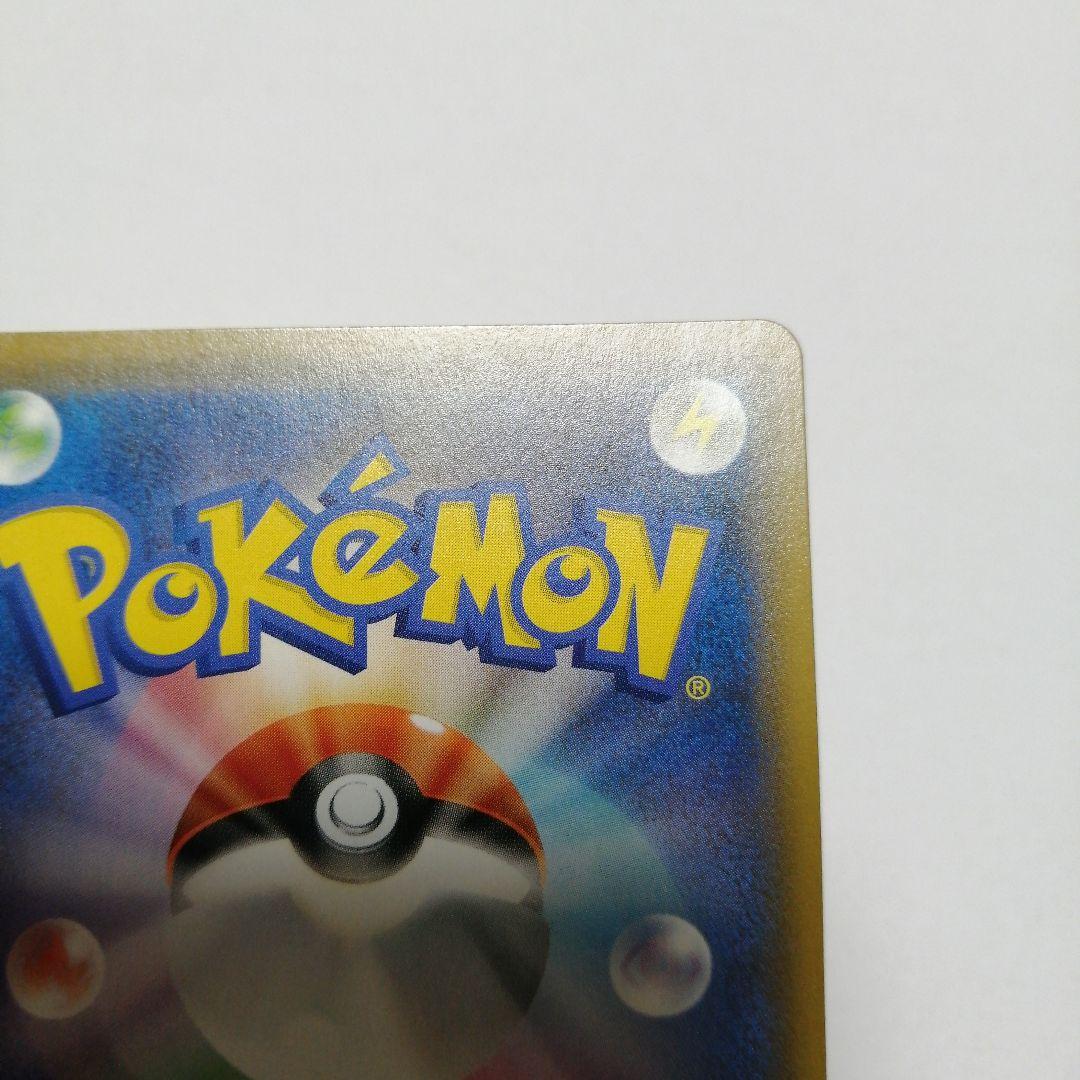 ポケモンカード　お茶会ごっこのピカチュウ　プロモ