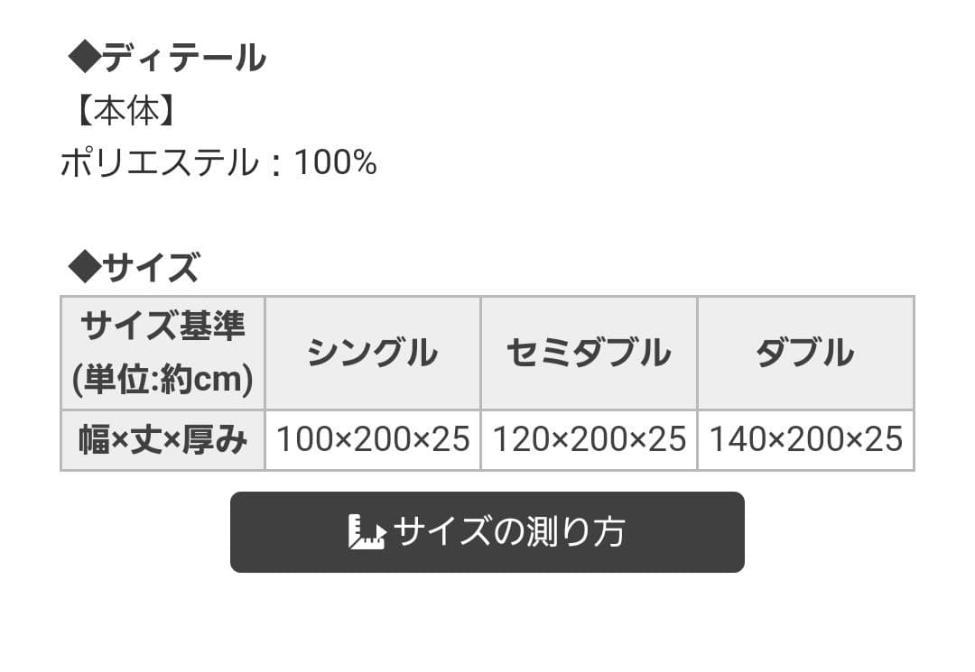 rady　もこもこティアラフレームボックスシーツ　MO0158　ダブル