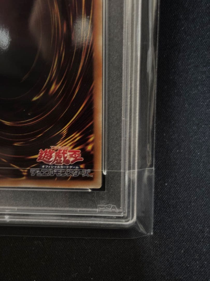 ブラックマジシャンガール 2008 アニバーサリーパック　PSA10