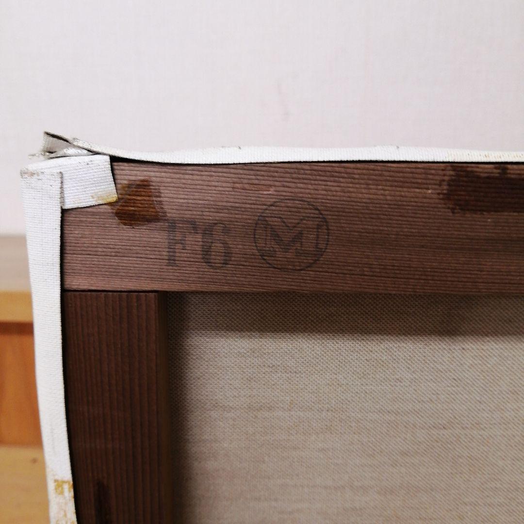 1960年代　西ドイツ画家　ゲロルドエガート『朝の出帆』 F6M 油彩