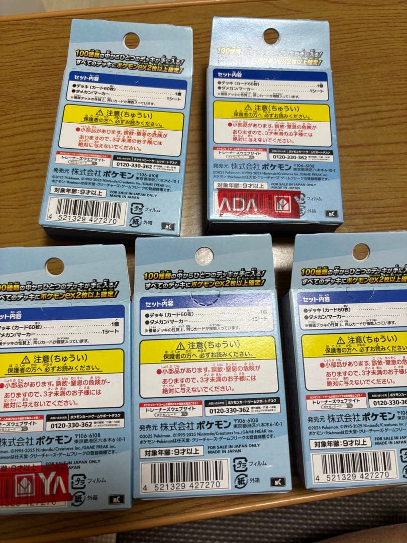 ポケモンMEGA スタートデッキ１００バトルコレクション 5個