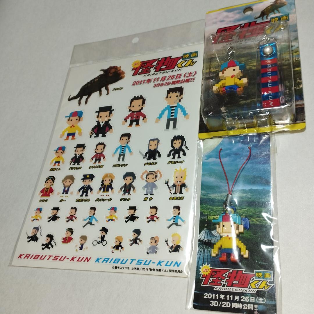 嵐 大野智 まとめ DVD 写真 怪物くん 忍びの国 死神くんフリスタ 転世薫風