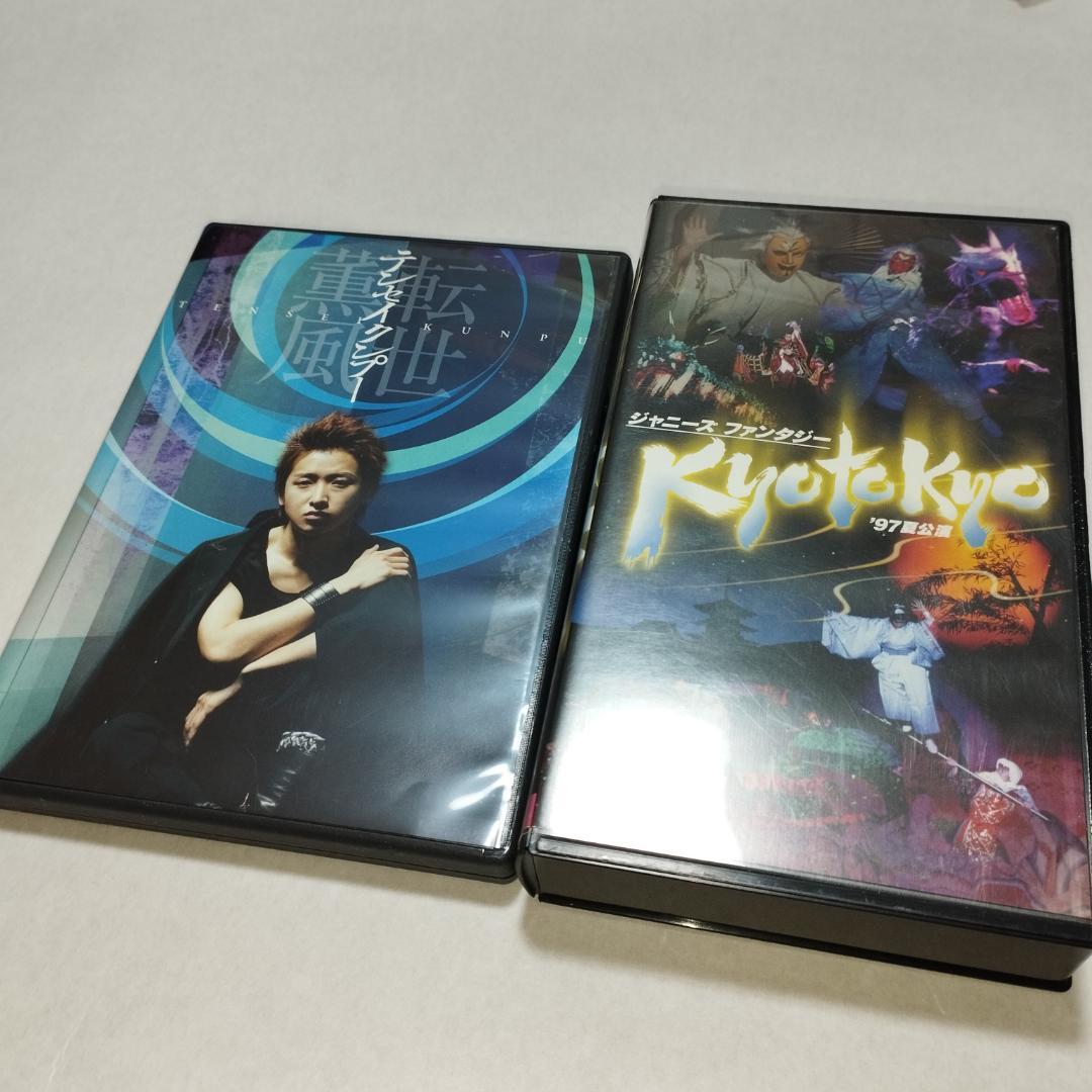 嵐 大野智 まとめ DVD 写真 怪物くん 忍びの国 死神くんフリスタ 転世薫風