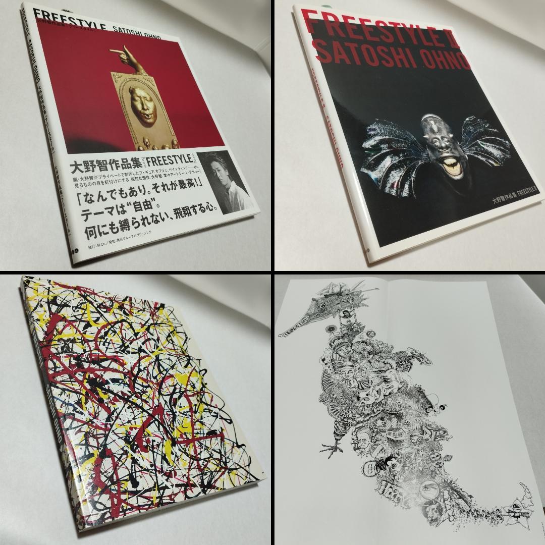 嵐 大野智 まとめ DVD 写真 怪物くん 忍びの国 死神くんフリスタ 転世薫風