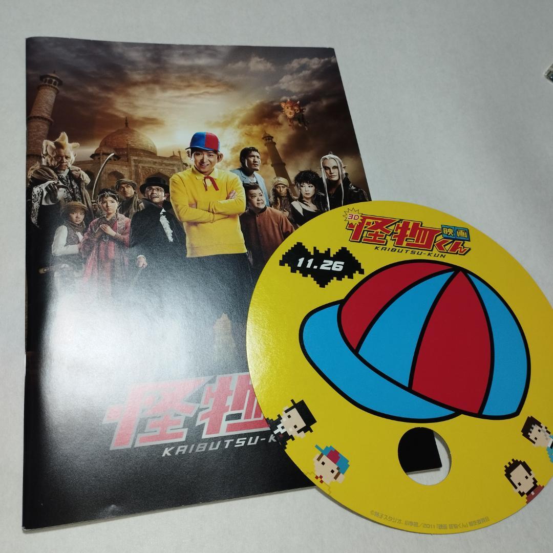 嵐 大野智 まとめ DVD 写真 怪物くん 忍びの国 死神くんフリスタ 転世薫風