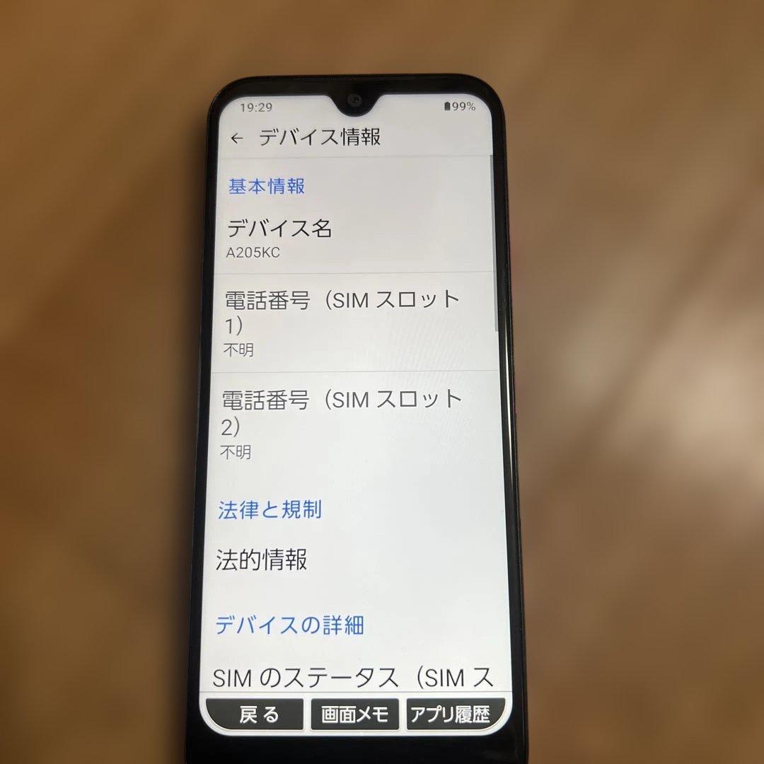 スマートフォンKYOCERA A205KC 64gb 2simスロット中古品です