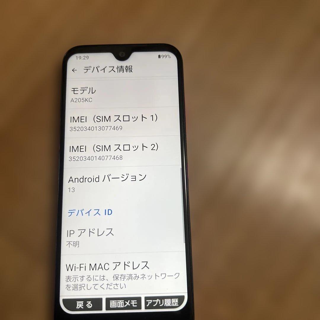 スマートフォンKYOCERA A205KC 64gb 2simスロット中古品です