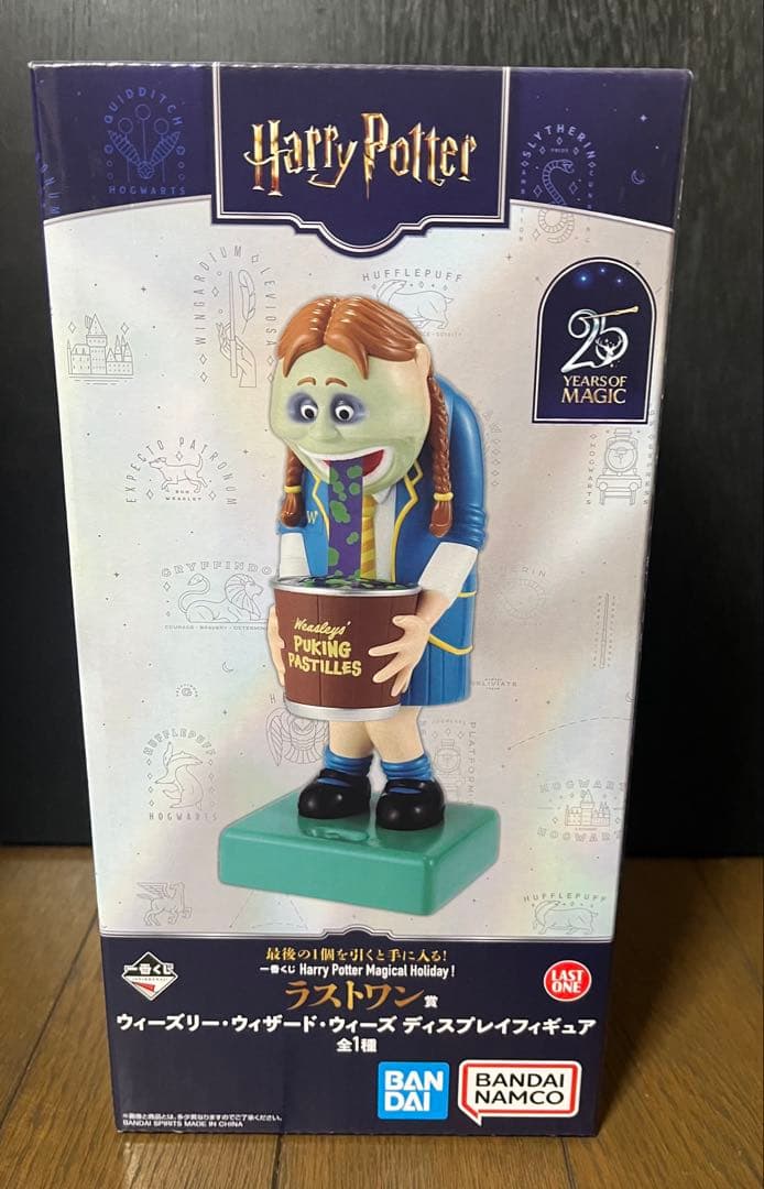 最終お値下げ ハリーポッター　一番くじ　ラストワン賞