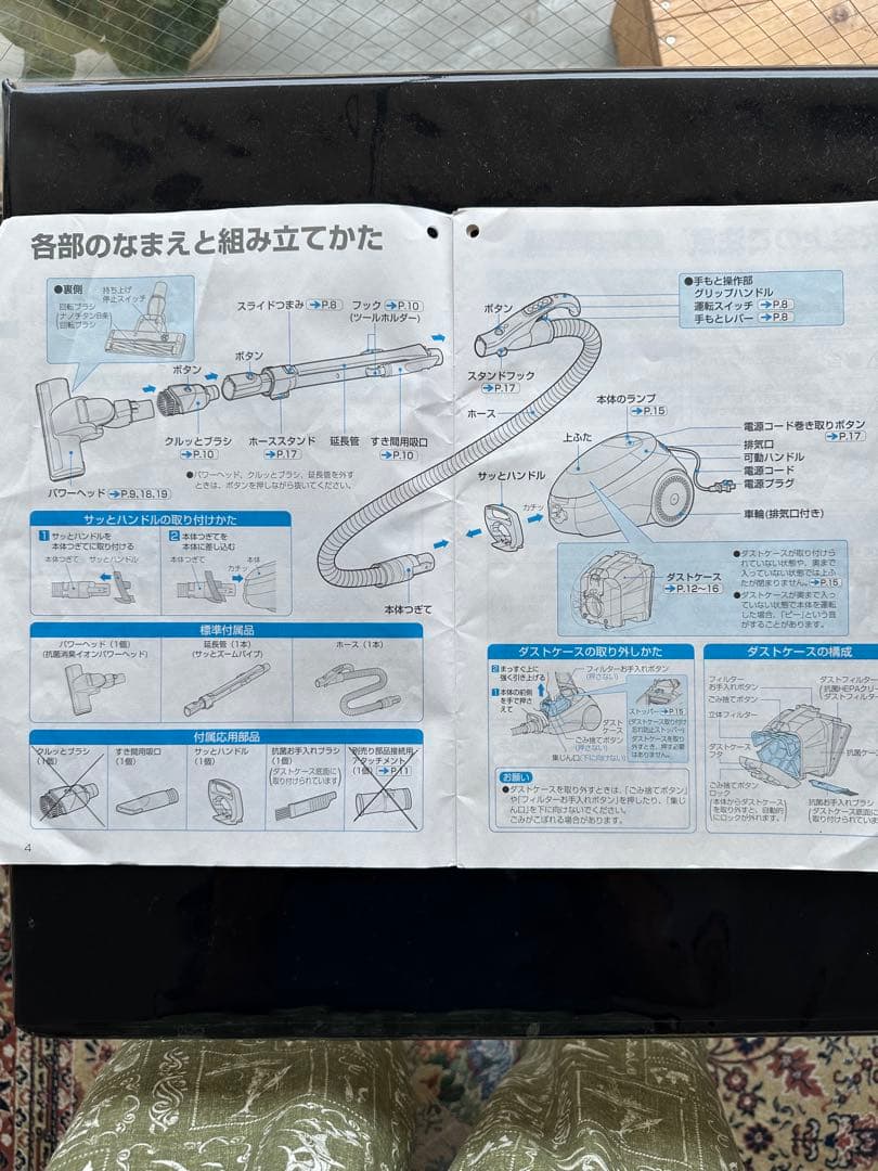 日立電気掃除CV-SL9