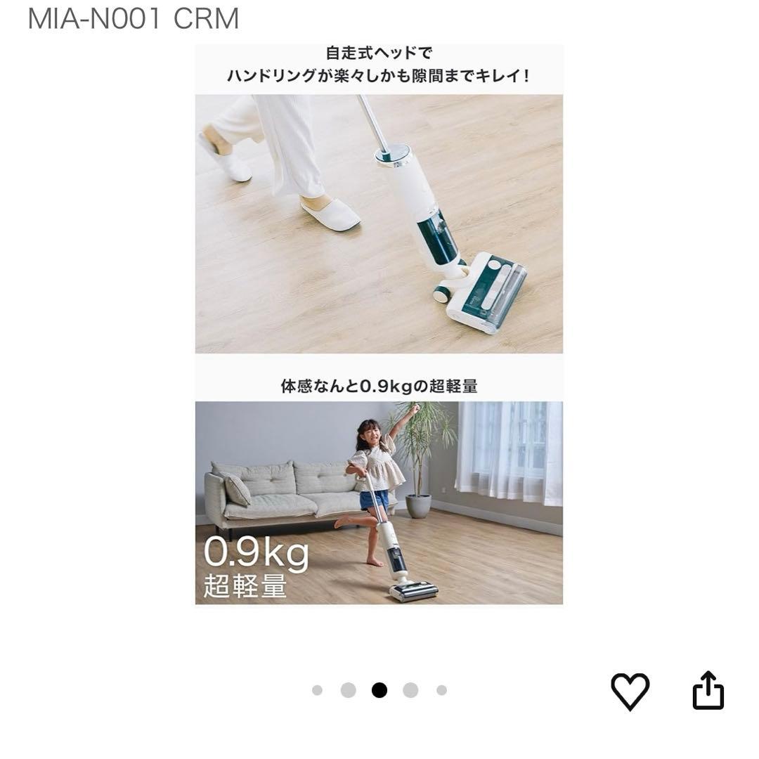【メーカー再生品】ミンドーアクアエックス　MIA-N001 CRM