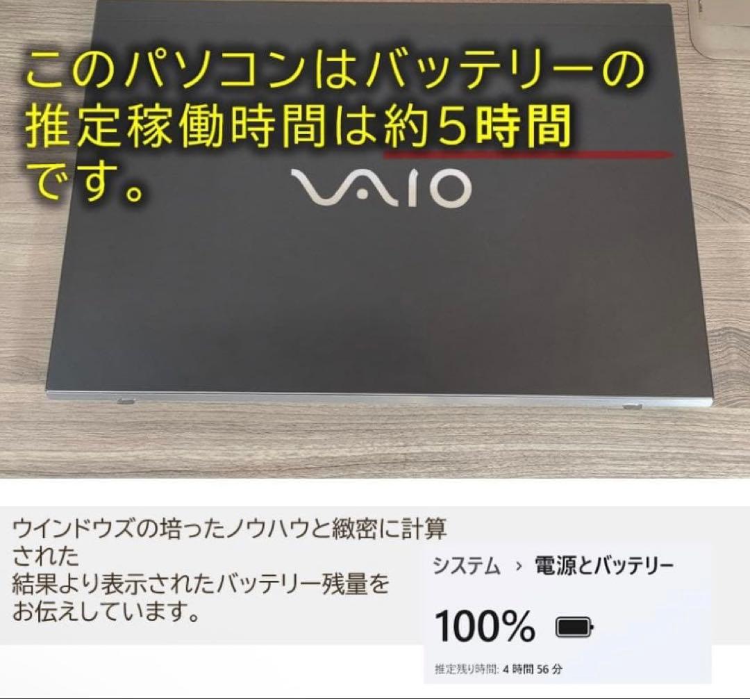 【爆速＆熱問題対策整備】VAIO Pro PG オフィス付きノートPCWin11