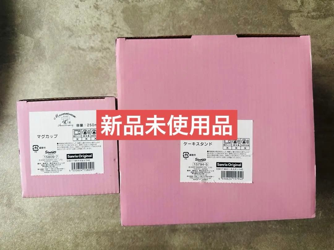 マロンクリーム　ケーキスタンド　マグカップ　マロンクリームのファッションショー